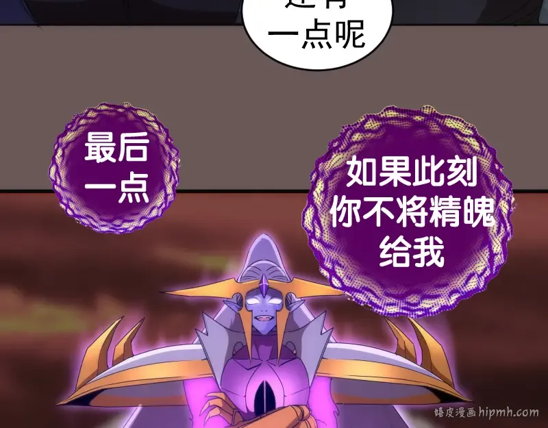 227话 混沌梦境 第112页
