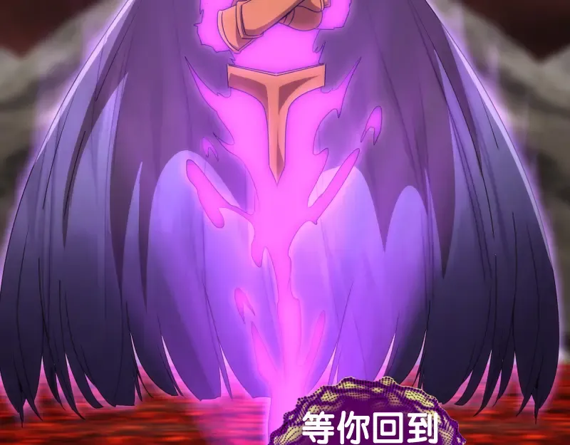 227话 混沌梦境 第113页