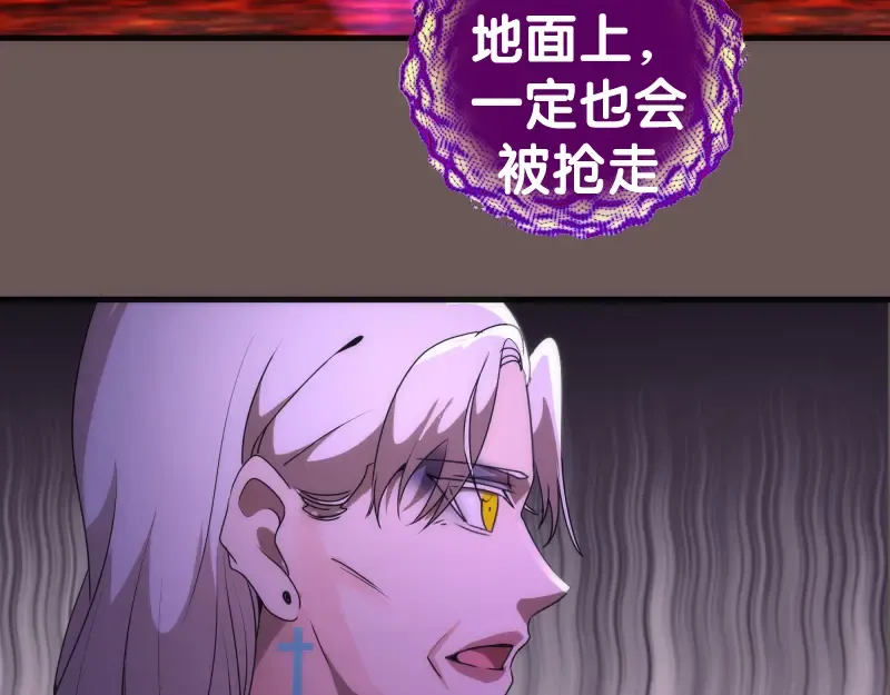 227话 混沌梦境 第114页