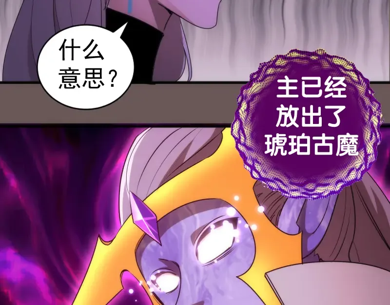227话 混沌梦境 第115页