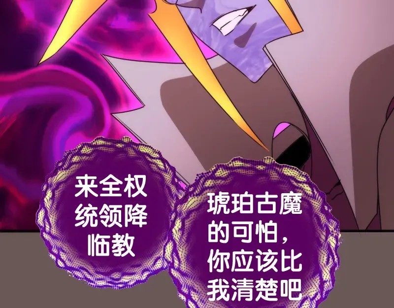 227话 混沌梦境 第116页