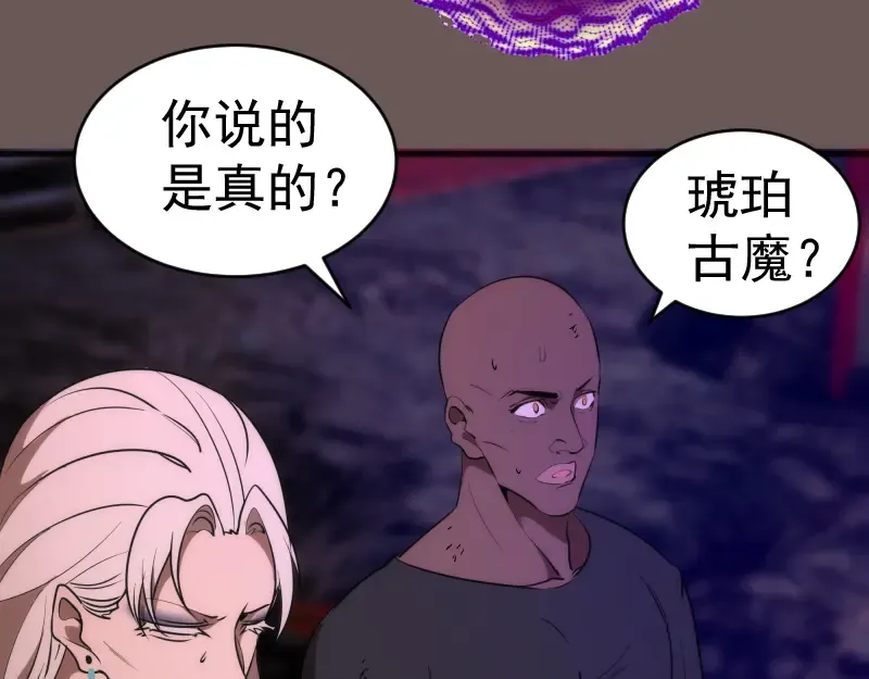 227话 混沌梦境 第117页
