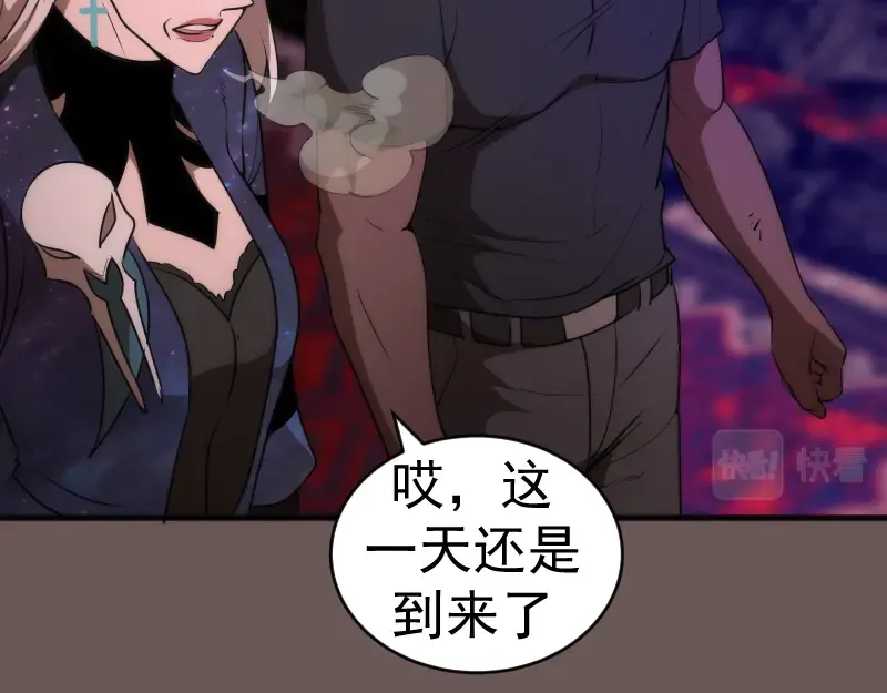 227话 混沌梦境 第118页