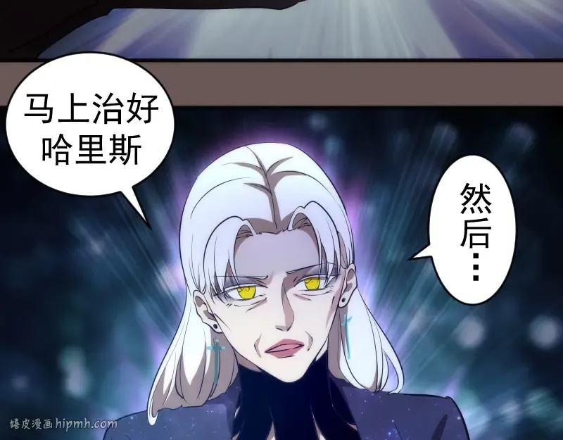 227话 混沌梦境 第120页