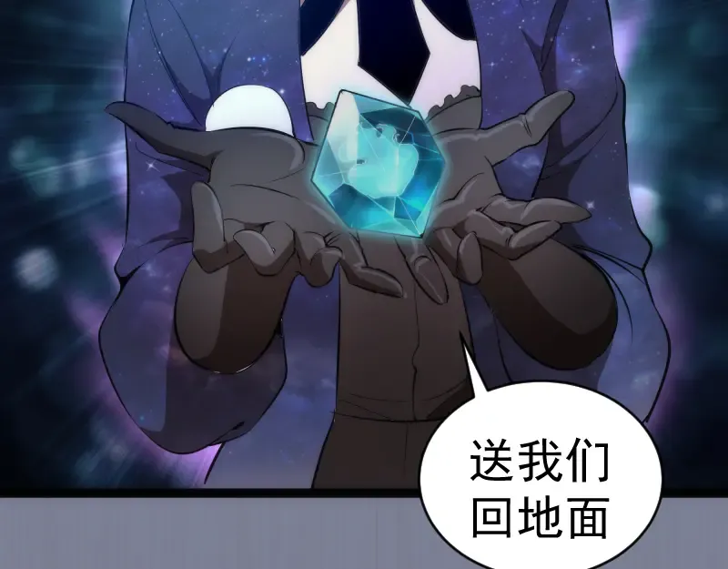 227话 混沌梦境 第121页
