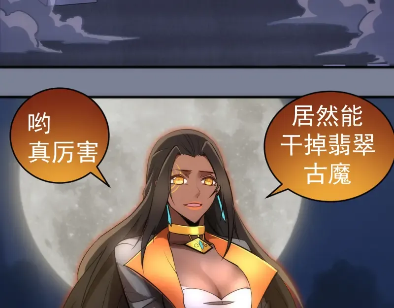 227话 混沌梦境 第124页