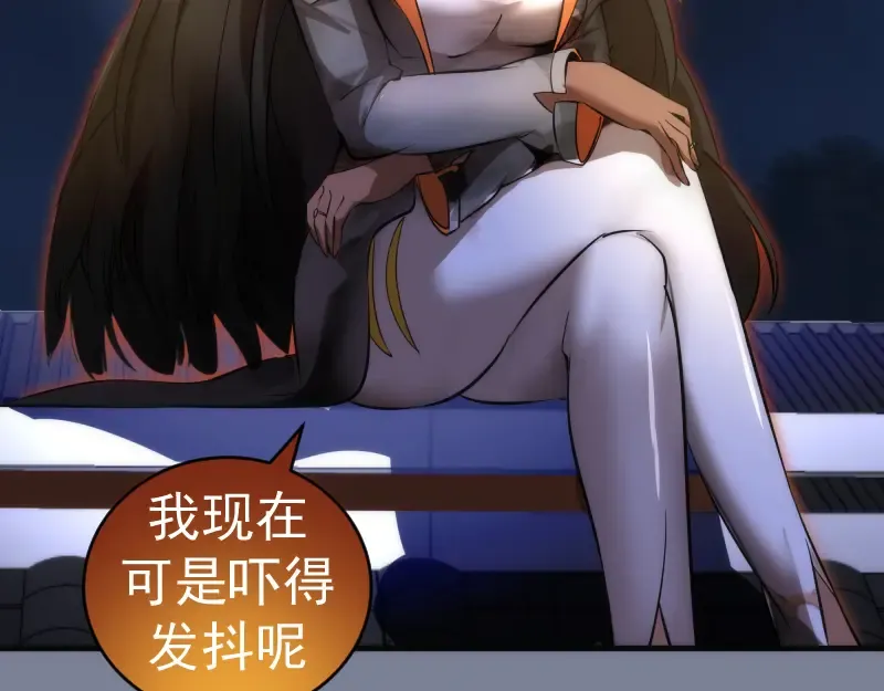 227话 混沌梦境 第125页