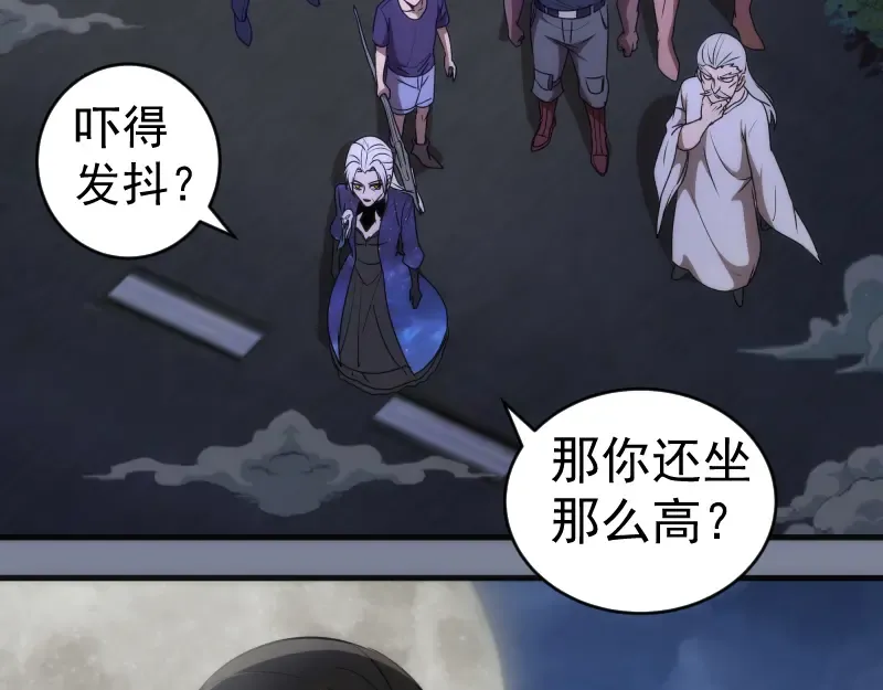 227话 混沌梦境 第127页