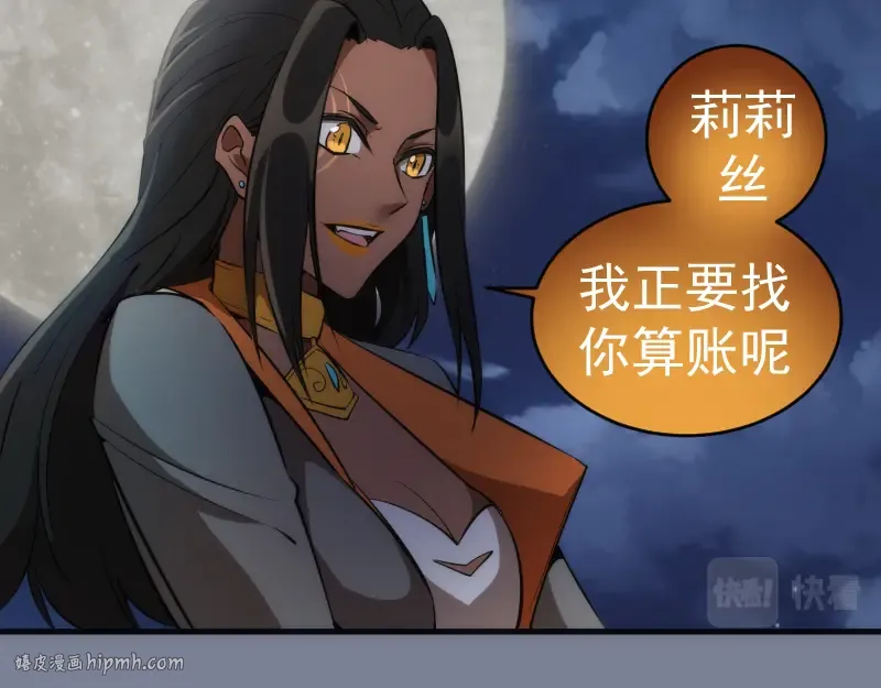 227话 混沌梦境 第128页