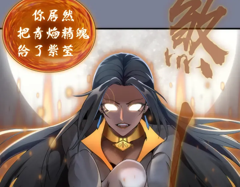 227话 混沌梦境 第130页