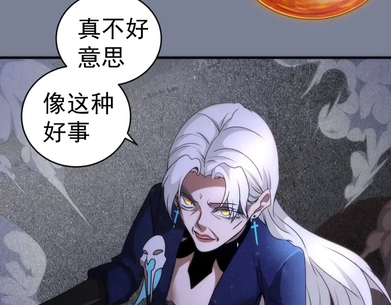 227话 混沌梦境 第133页