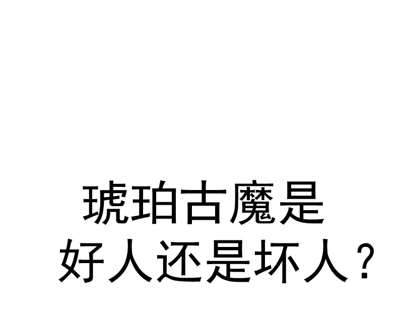 227话 混沌梦境 第137页
