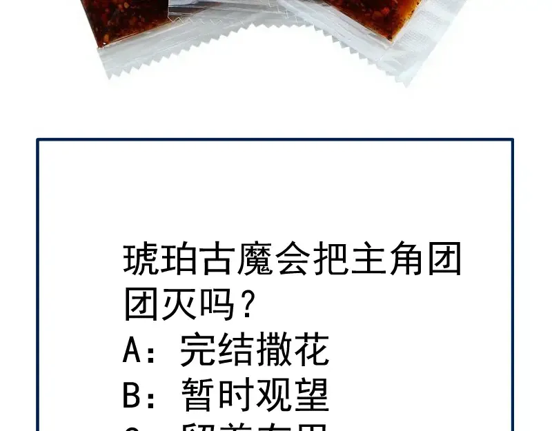 227话 混沌梦境 第139页