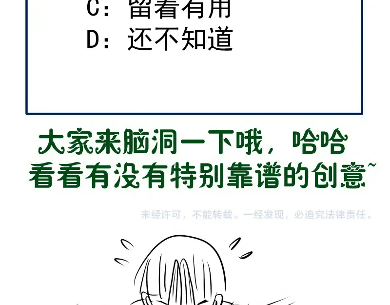 227话 混沌梦境 第140页