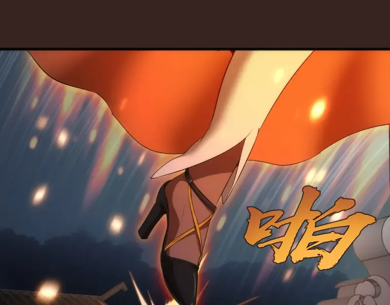 228 是梦吗？ 第5页