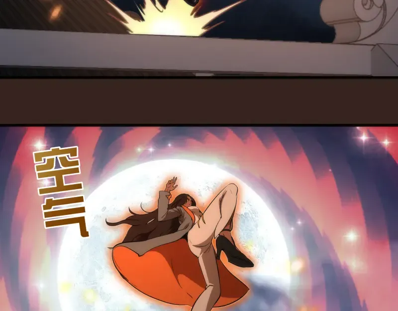 228 是梦吗？ 第6页
