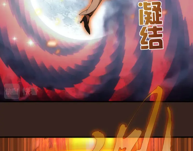 228 是梦吗？ 第7页