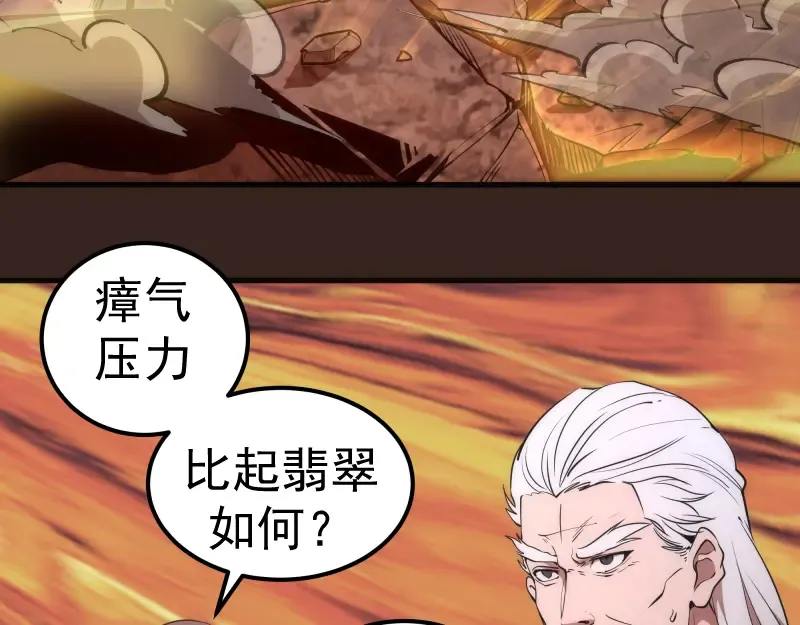 228 是梦吗？ 第14页