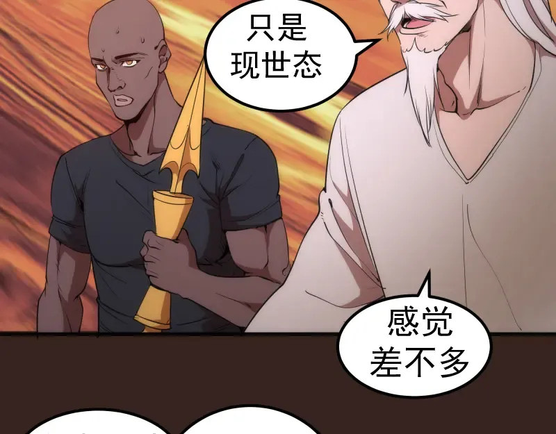 228 是梦吗？ 第15页