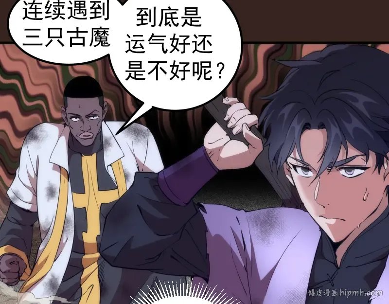 228 是梦吗？ 第16页