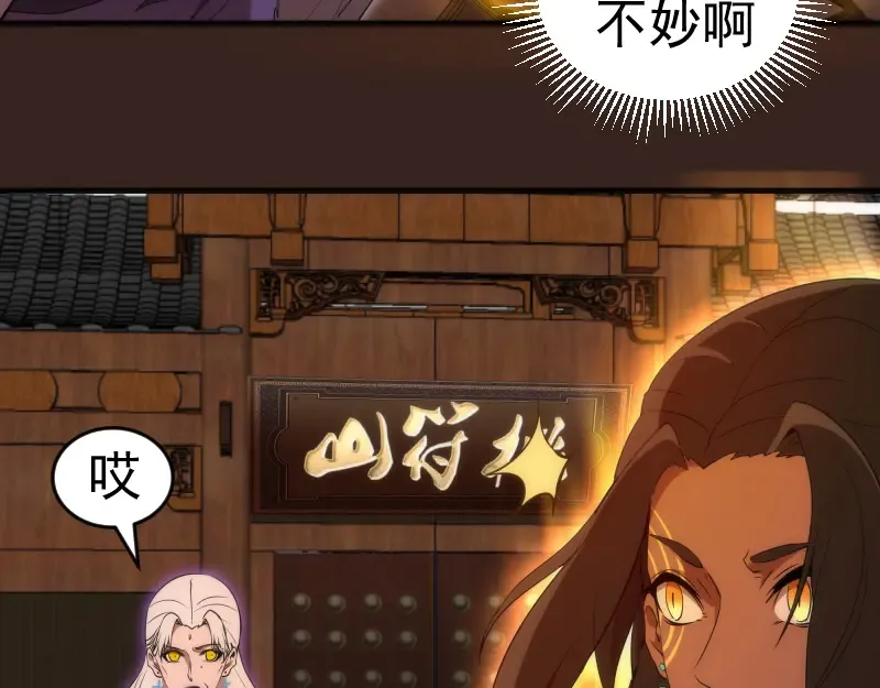228 是梦吗？ 第19页