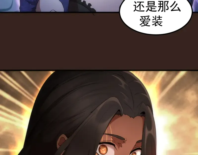 228 是梦吗？ 第22页