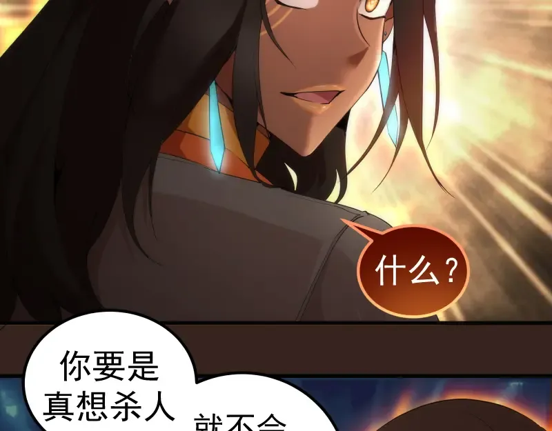 228 是梦吗？ 第23页