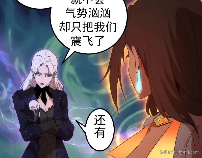 228 是梦吗？ 第24页