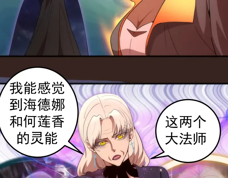 228 是梦吗？ 第25页