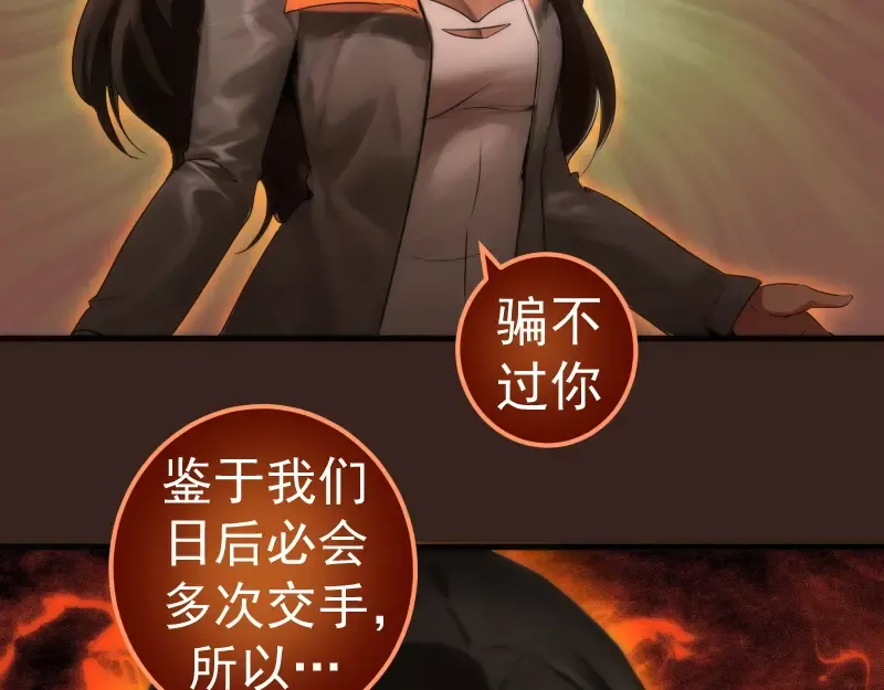 228 是梦吗？ 第28页