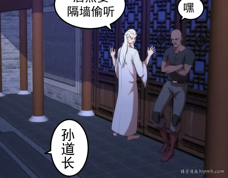 228 是梦吗？ 第32页