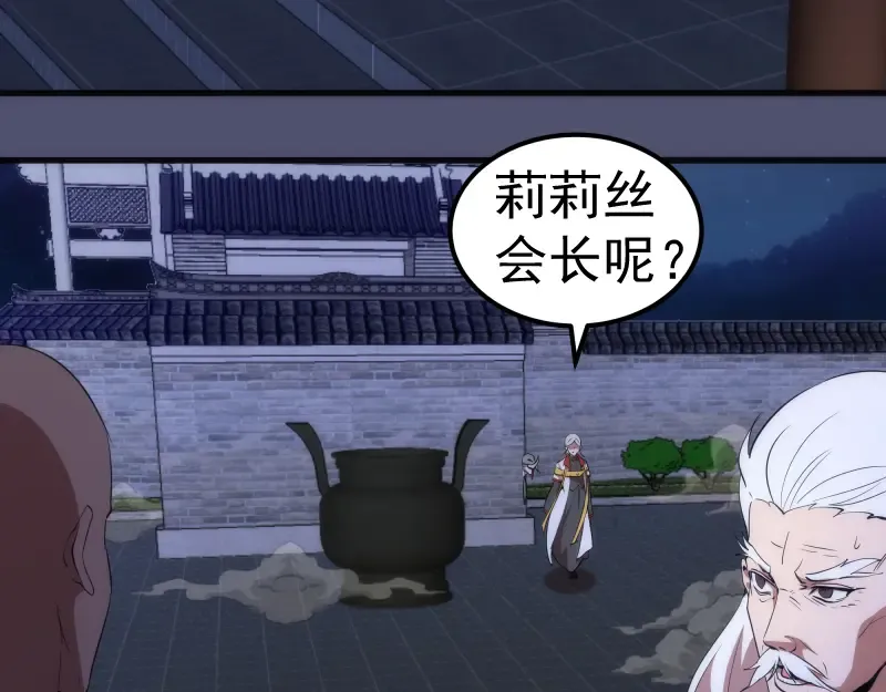 228 是梦吗？ 第33页