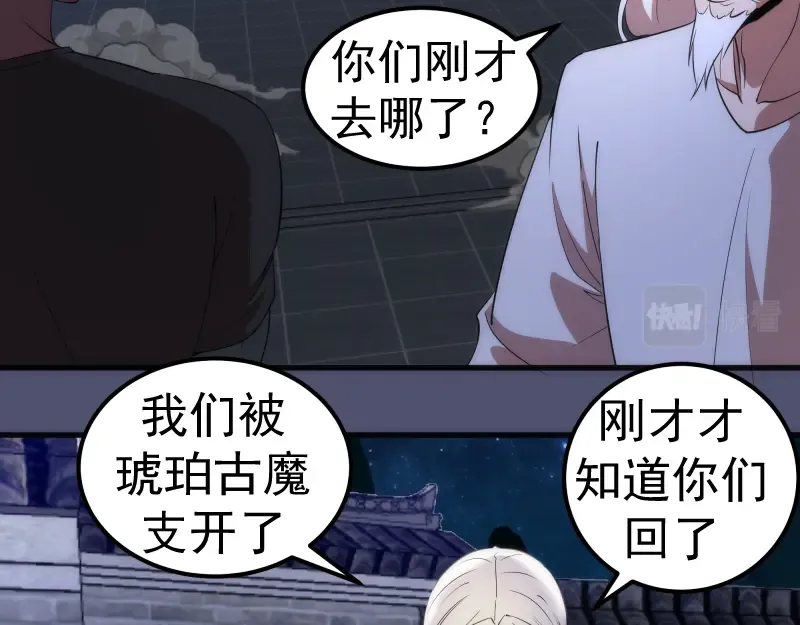 228 是梦吗？ 第34页