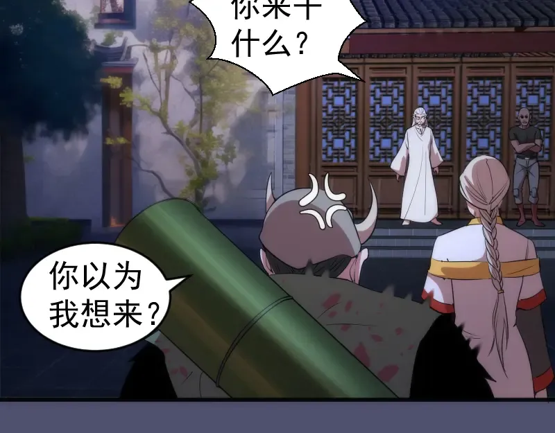 228 是梦吗？ 第36页
