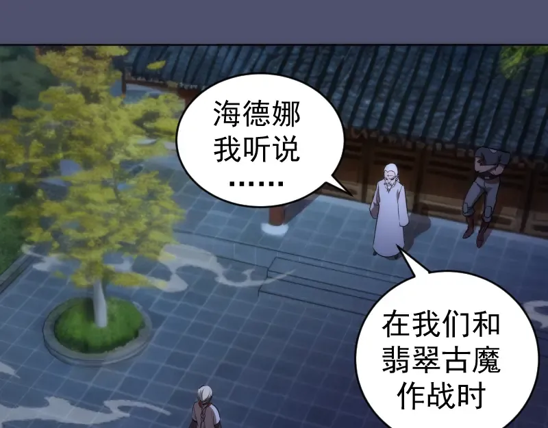 228 是梦吗？ 第37页