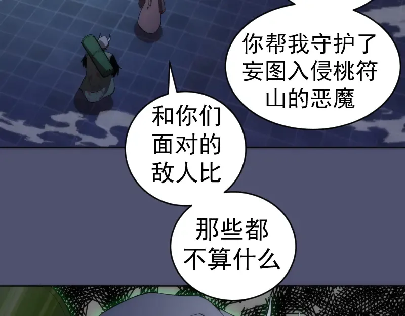 228 是梦吗？ 第38页