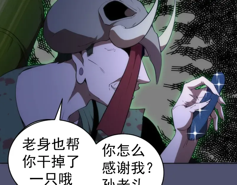 228 是梦吗？ 第39页