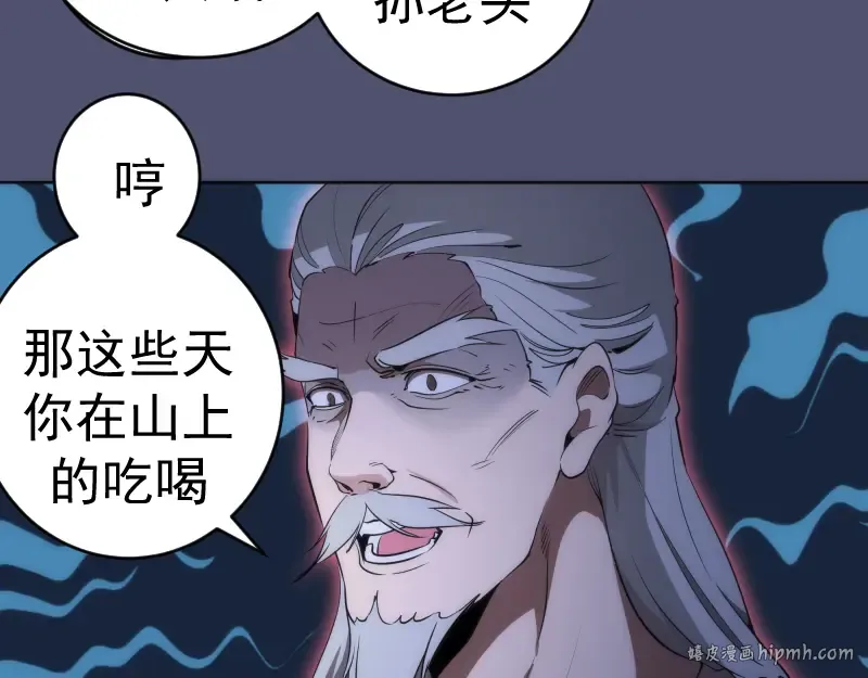 228 是梦吗？ 第40页