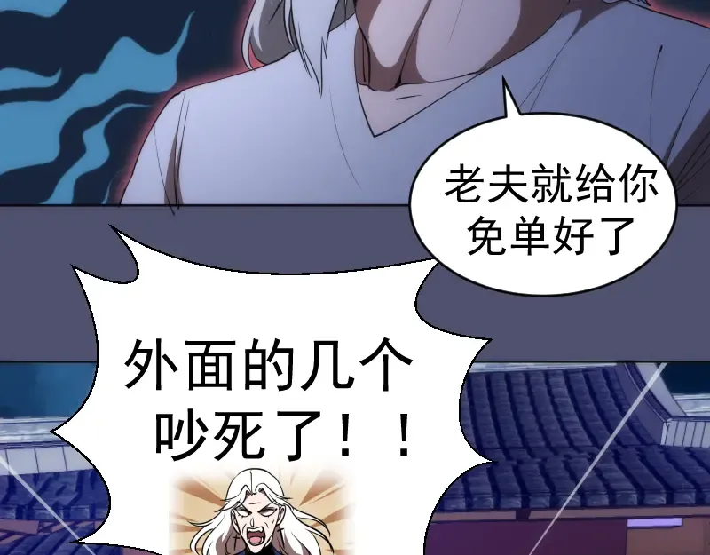 228 是梦吗？ 第41页