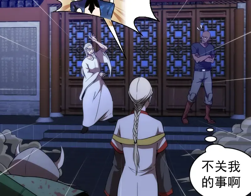 228 是梦吗？ 第42页