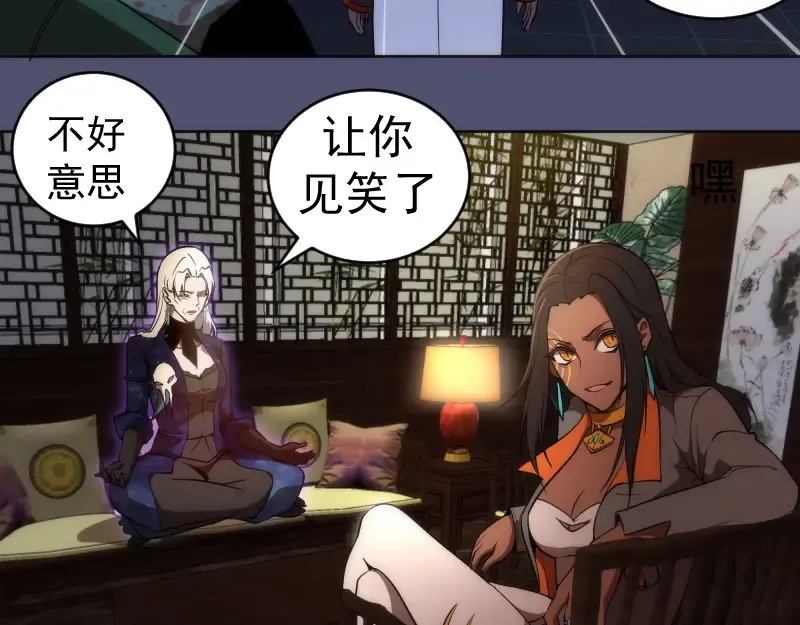 228 是梦吗？ 第43页