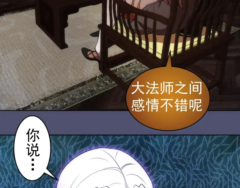 228 是梦吗？ 第44页