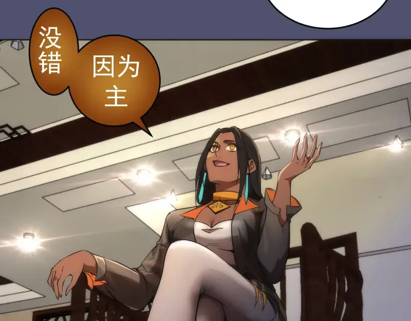 228 是梦吗？ 第46页