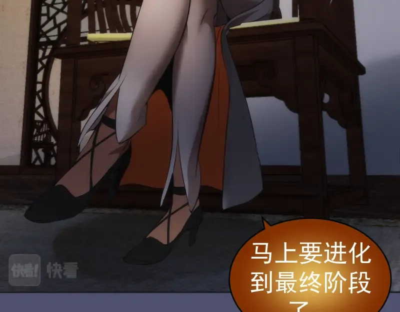 228 是梦吗？ 第47页