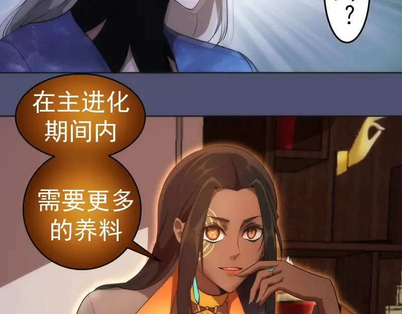 228 是梦吗？ 第49页