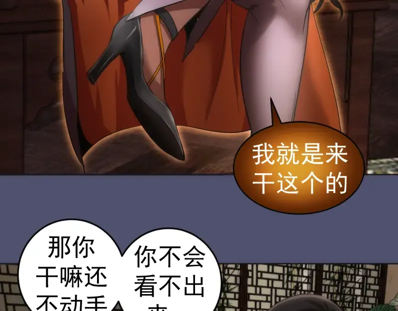 228 是梦吗？ 第51页