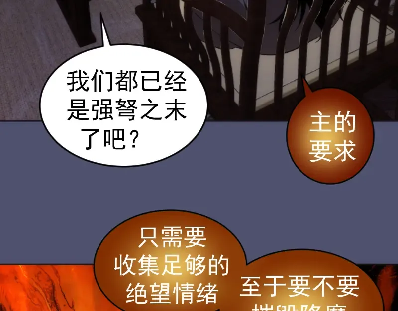 228 是梦吗？ 第53页