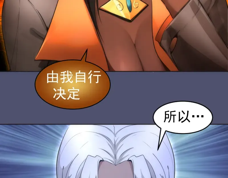 228 是梦吗？ 第55页