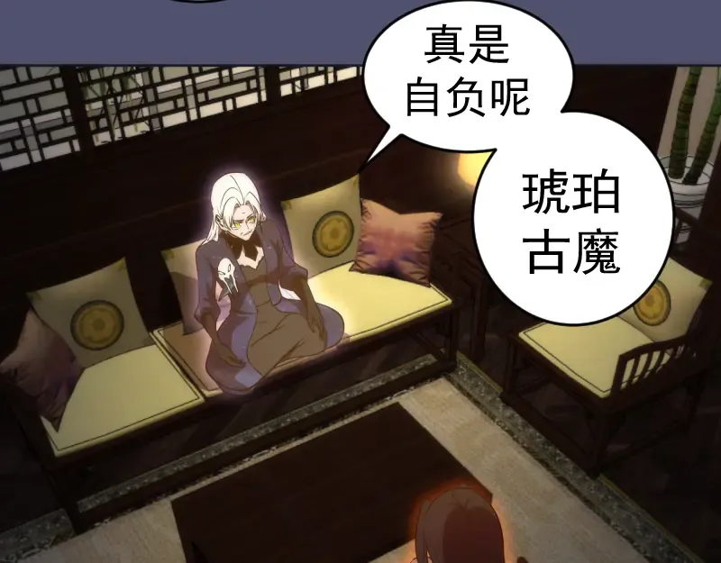 228 是梦吗？ 第57页