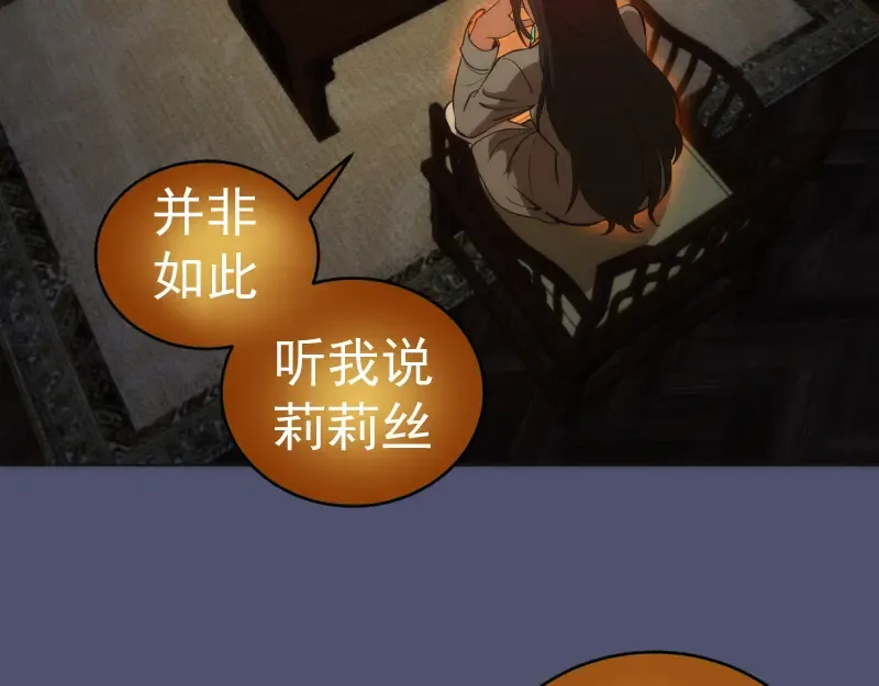 228 是梦吗？ 第58页
